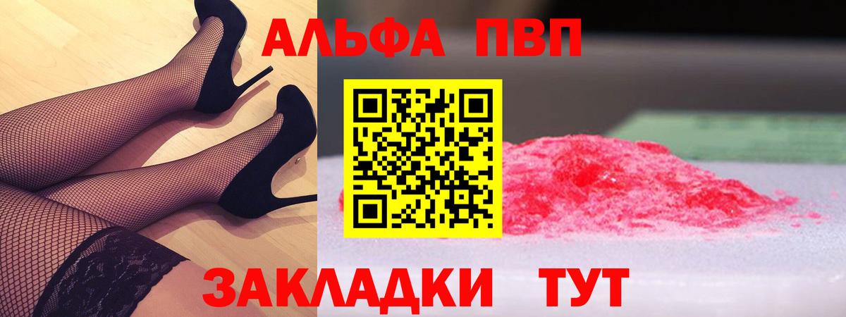 APVP VHQ Дмитров