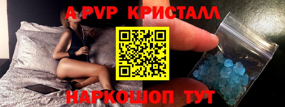 A PVP крисы CK  APVP СК КРИС  APVP Соль  Вход с VPN  Alpha PVP  Дмитров 