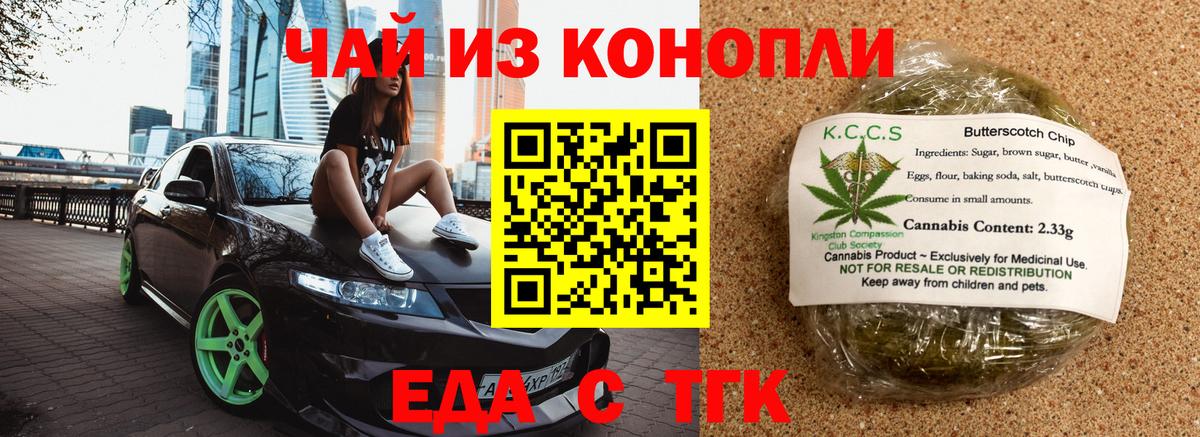 Canna-Cookies марихуана  Вход с VPN  Дмитров 
