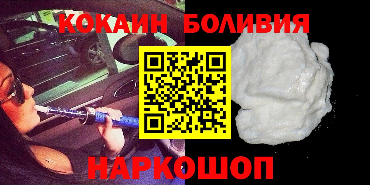 Кокаин Колумбийский  Вход с VPN  Дмитров  КОКАИН Боливия 