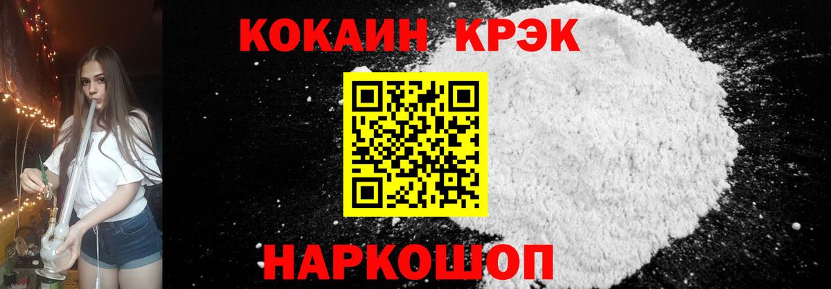 Кокаин 99% Дмитров