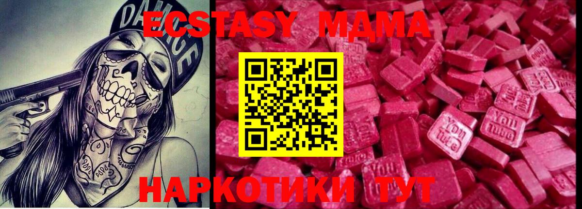 КОКАИН  Дмитров  Канабис  МЕФ кристаллы  Вход с VPN  Alpha PVP СК   МЕТ  ГАШ  ГАШИШ 