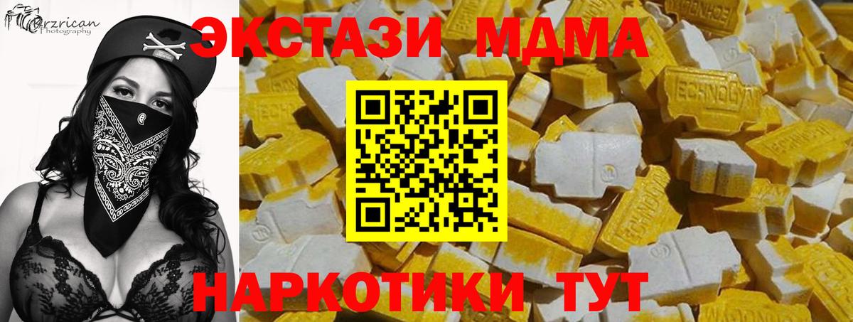 ЭКСТАЗИ  Ecstasy круглые  Вход с VPN  ЭКСТАЗИ Дубай  Дмитров 