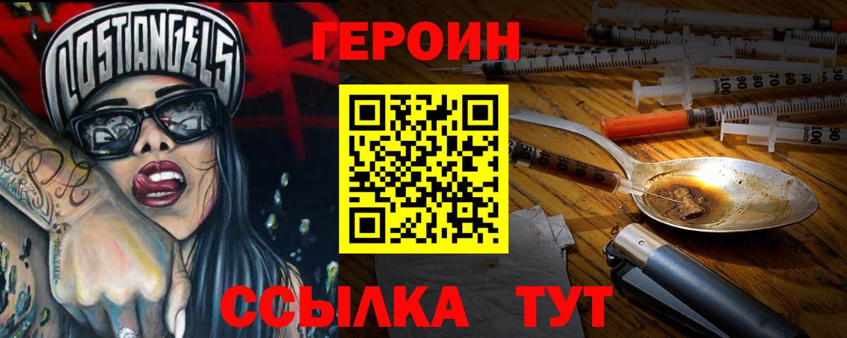 ГЕРОИН Афган  Вход с VPN  Дмитров 