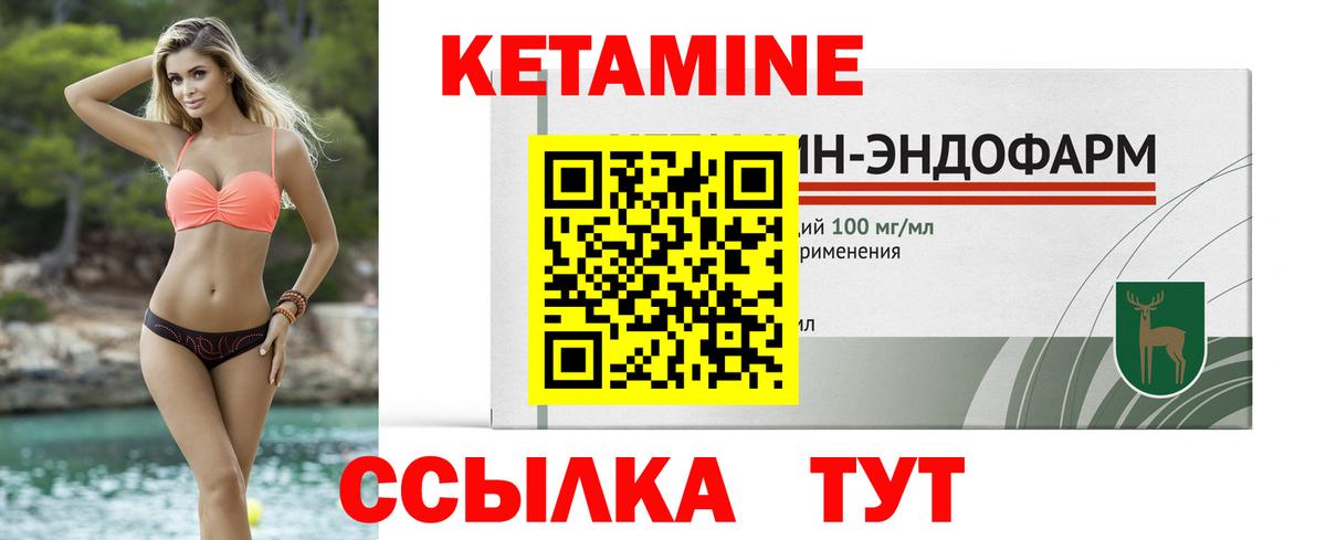 КЕТАМИН VHQ Дмитров