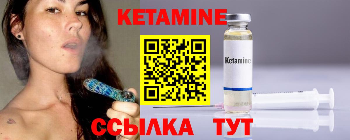 КЕТАМИН VHQ  КЕТАМИН ketamine  Дмитров  Вход с VPN 