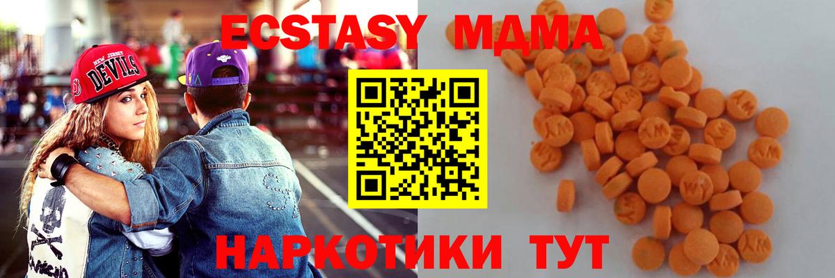 MDMA crystal Дмитров
