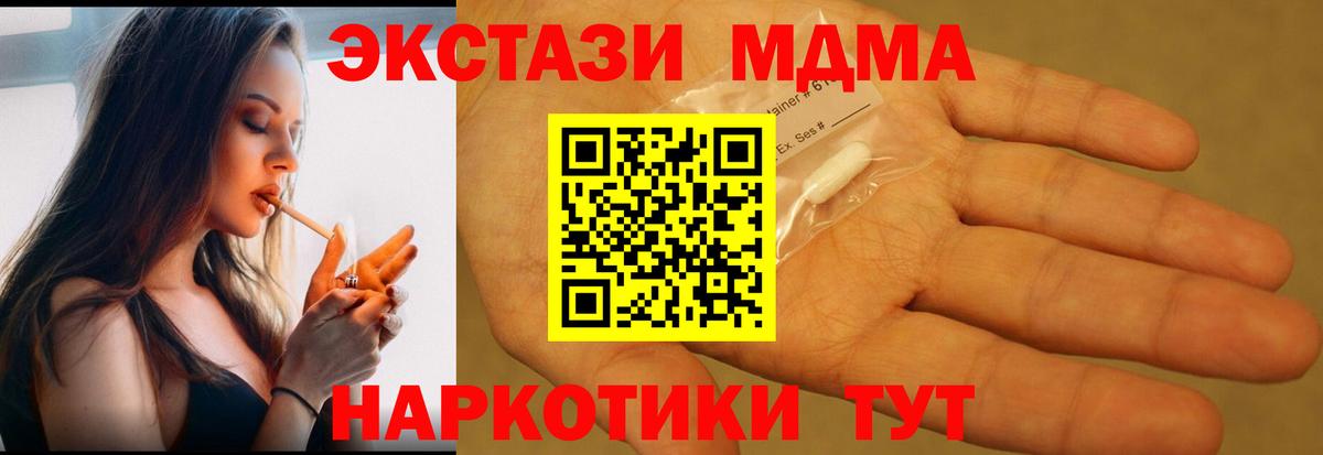 MDMA молли  Вход с VPN  MDMA  Дмитров 