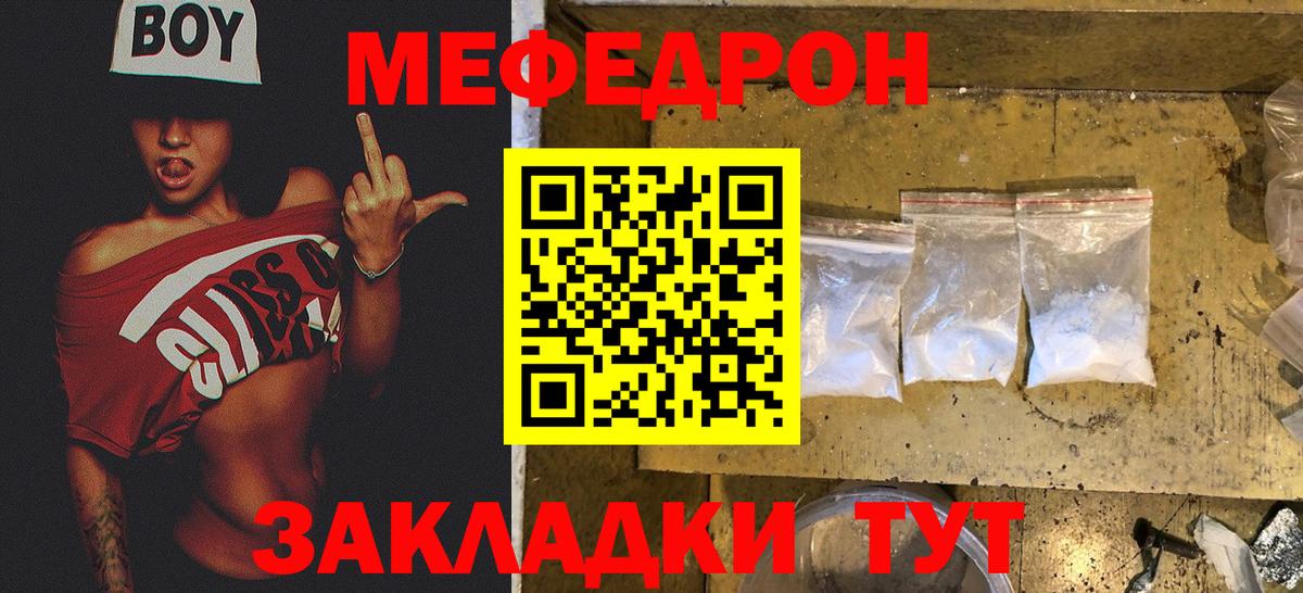 Мефедрон  Вход с VPN  МЕФ 4 MMC  Дмитров  МЕФ  МЕФ мука 