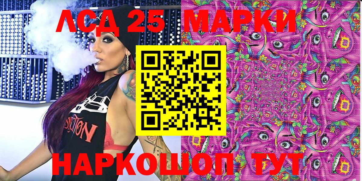 Марки 25I-NBOMe 1,5мг  Вход с VPN  Марки 25I-NBOMe 1,5мг  Дмитров 