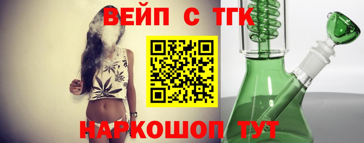 Дмитров  ТГК THC oil  Вход с VPN  Дистиллят ТГК жижа 