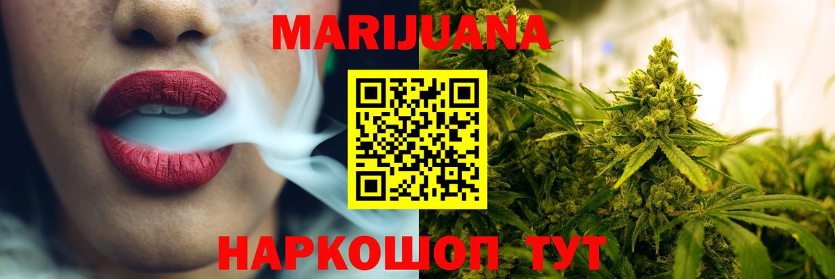 Бошки Шишки тримм  Бошки Шишки план  Вход с VPN  Шишки марихуана White Widow  Дмитров 